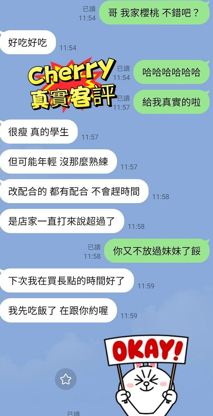 元淑 — 基隆外送茶